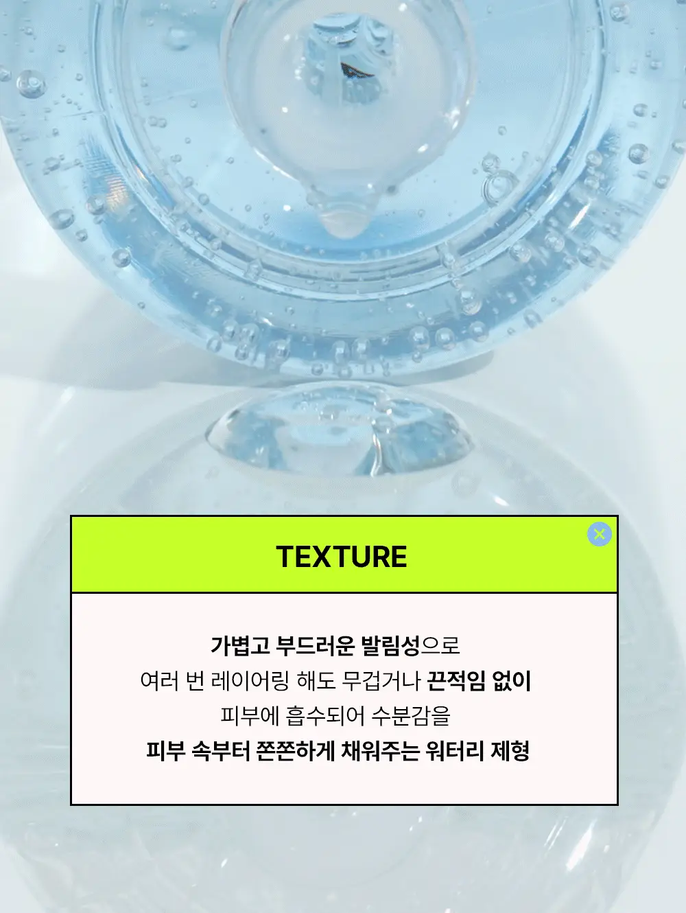 [48H수분지속/대용량] 에딧비 수분 장벽 팡 히알루론산 판테놀 앰플 100ml 상세페이지 30